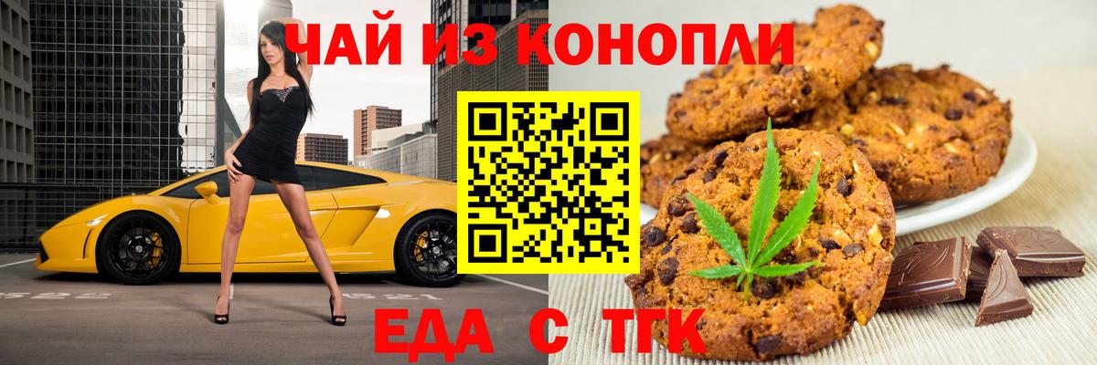Cannafood конопля  Вход с VPN  Назарово 