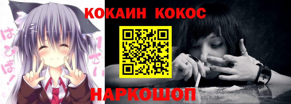 КОКАИН  Вход с VPN  Назарово  закладки  Кокаин Перу  COCAIN Эквадор 