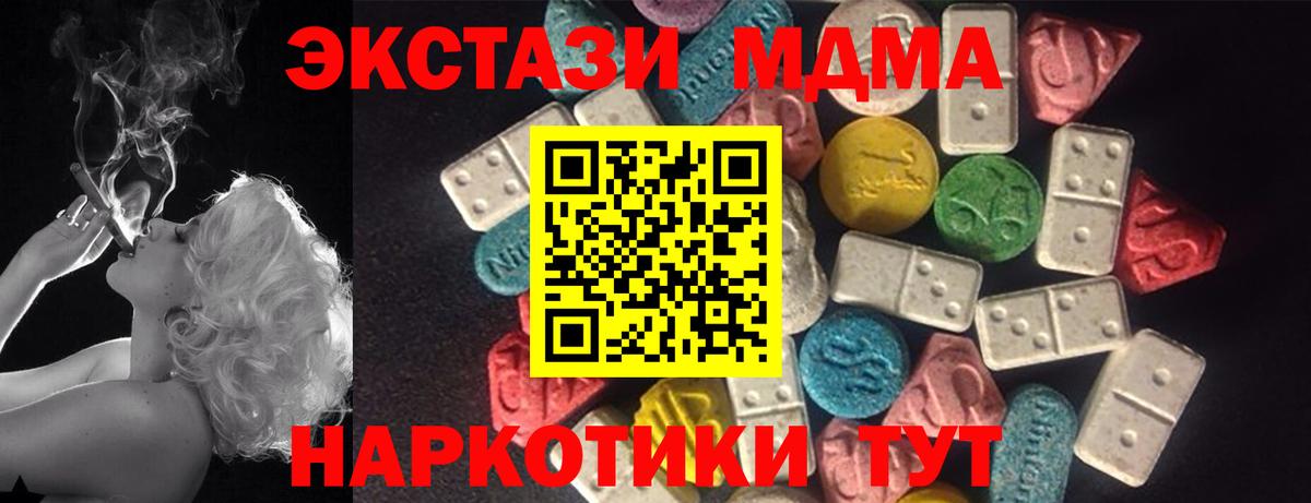 Экстази VHQ  Вход с VPN  ЭКСТАЗИ MDMA  ЭКСТАЗИ  MEGA маркетплейс  Назарово 