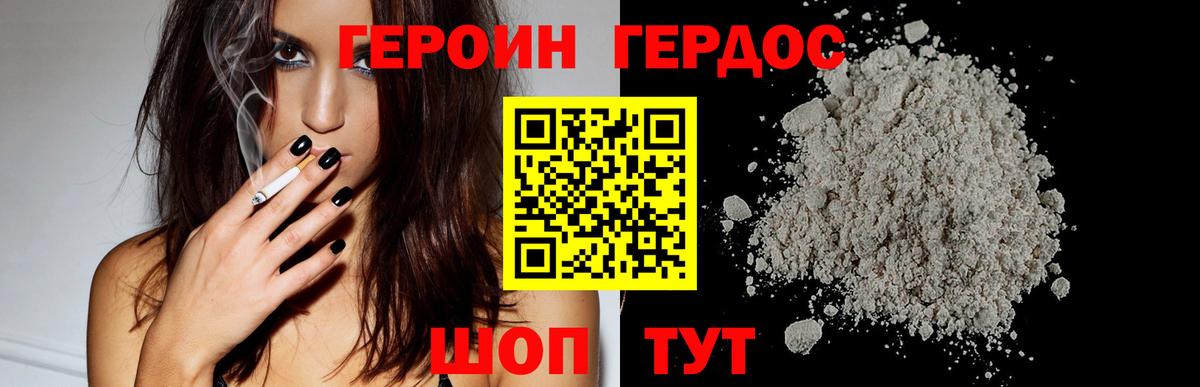 Назарово  Героин Афган  Вход с VPN 