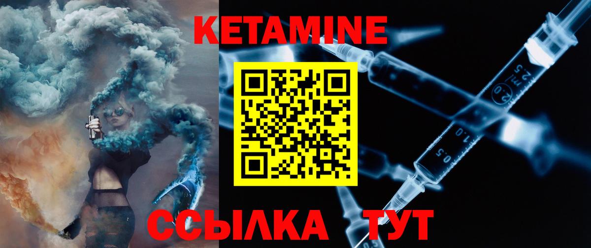 Кетамин VHQ  Вход с VPN  Назарово 
