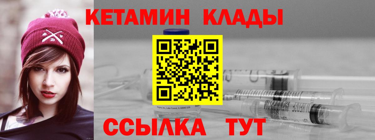 КЕТАМИН ketamine Назарово