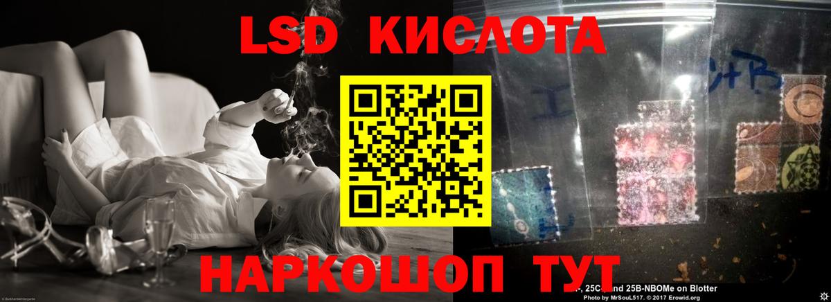 LSD-25 экстази кислота Назарово