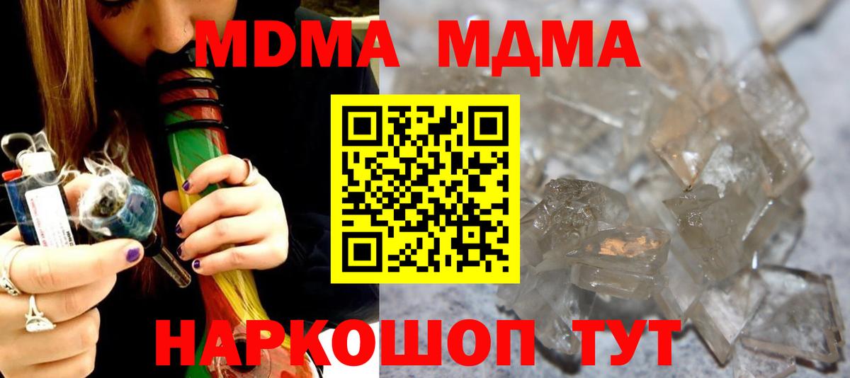 МДМА Molly Назарово