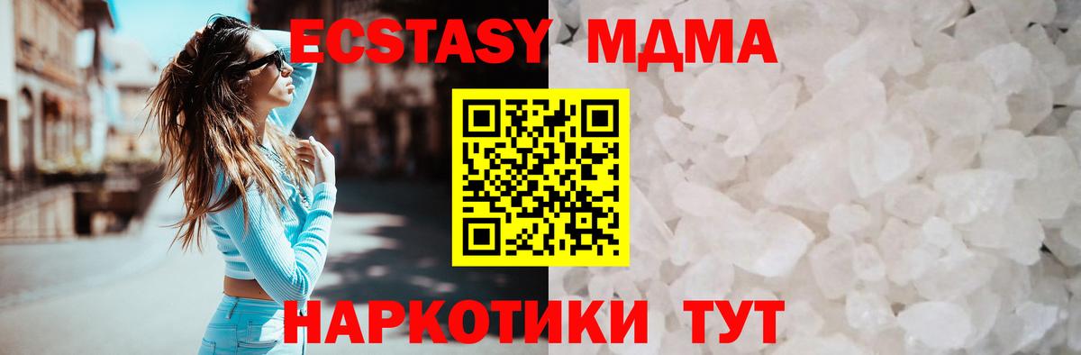 МДМА Molly  MDMA  Назарово  Вход с VPN  МДМА Molly 
