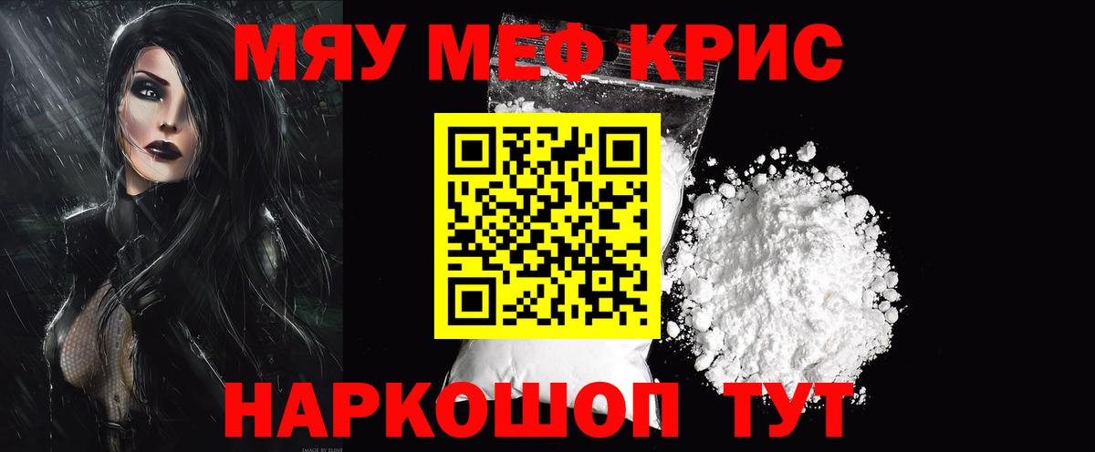 Меф кристаллы Назарово