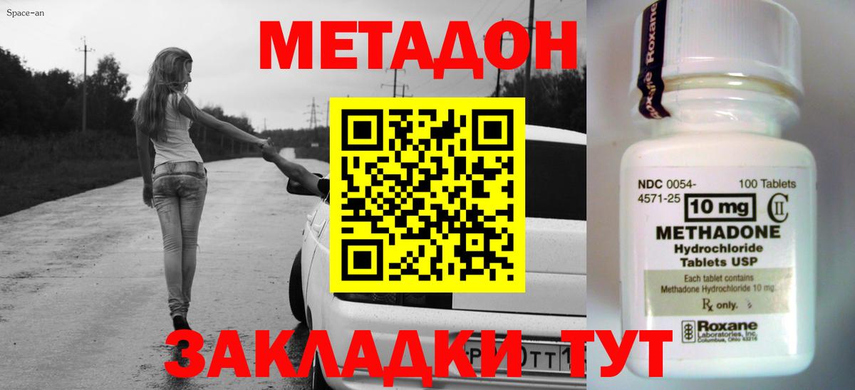 Метадон VHQ  Вход с VPN  Назарово 