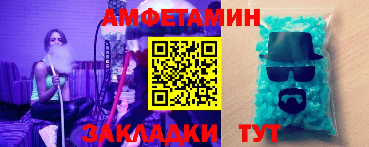 Назарово  Метамфетамин витя  Вход с VPN 