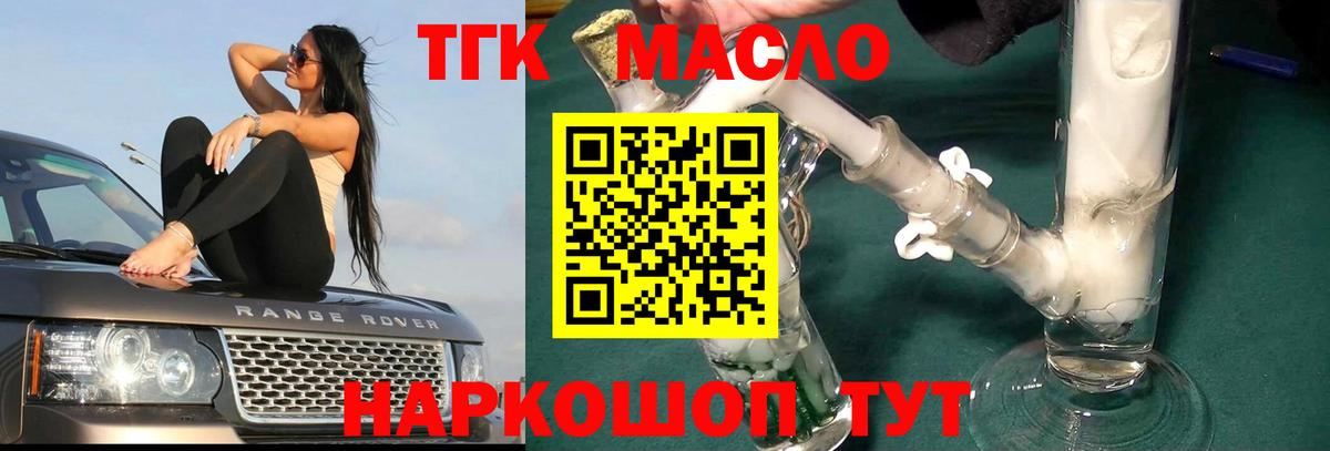 ТГК концентрат Назарово